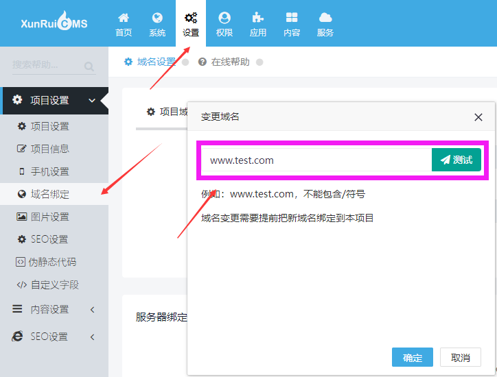 易优变更域名